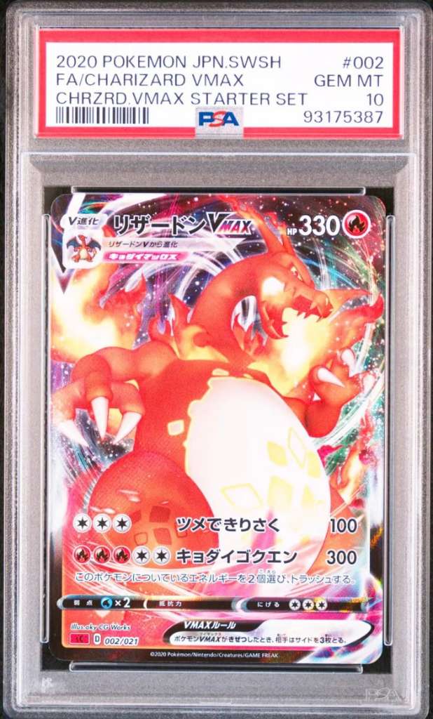 Pokemon Charizard VMAX outlet