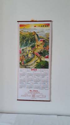 Chinesische Kalender kaufen - willhaben